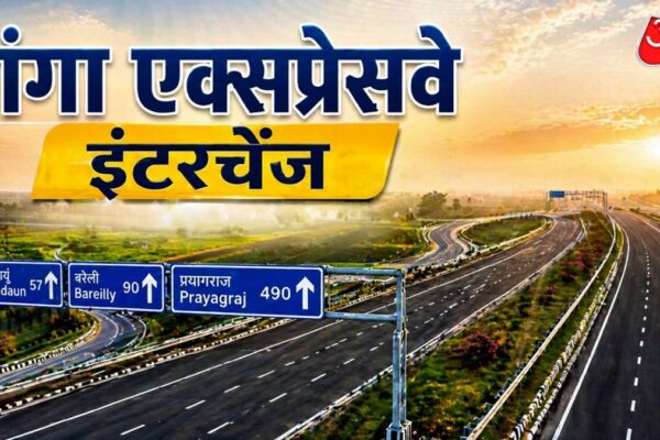 12 जिले, 21 इंटरचेंज और दो टोल प्लाजा... जानें गंगा