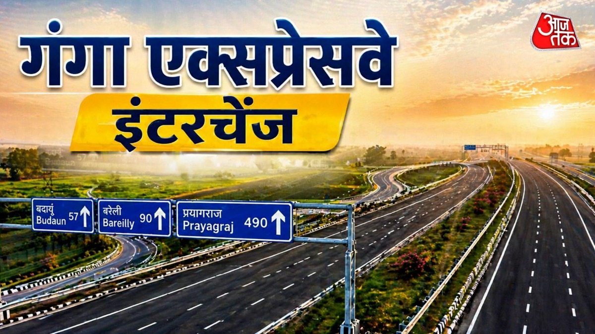 12 जिले, 21 इंटरचेंज और दो टोल प्लाजा... जानें गंगा