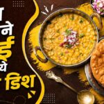 how to make dal pakwan: आपने खाया सिंधी दाल पकवान?