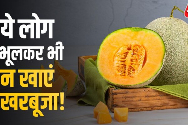 muskmelon warning: खरबूजा खाने के शौकीन सावधान! खरीदने से पहले