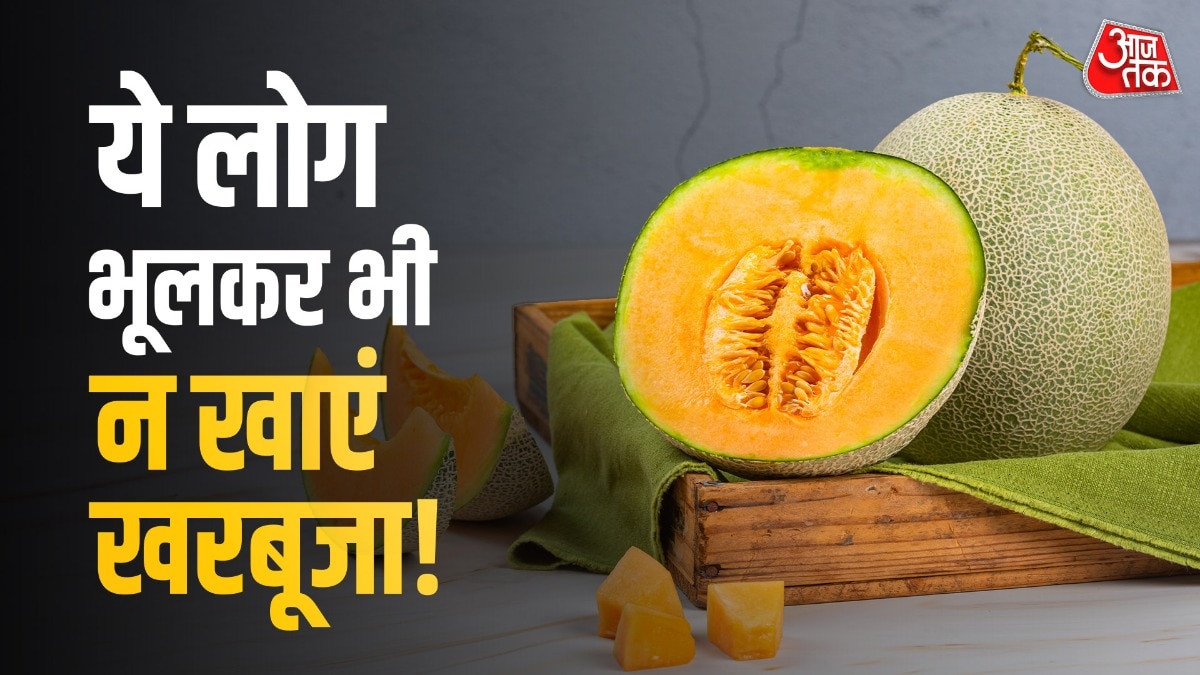 muskmelon warning: खरबूजा खाने के शौकीन सावधान! खरीदने से पहले