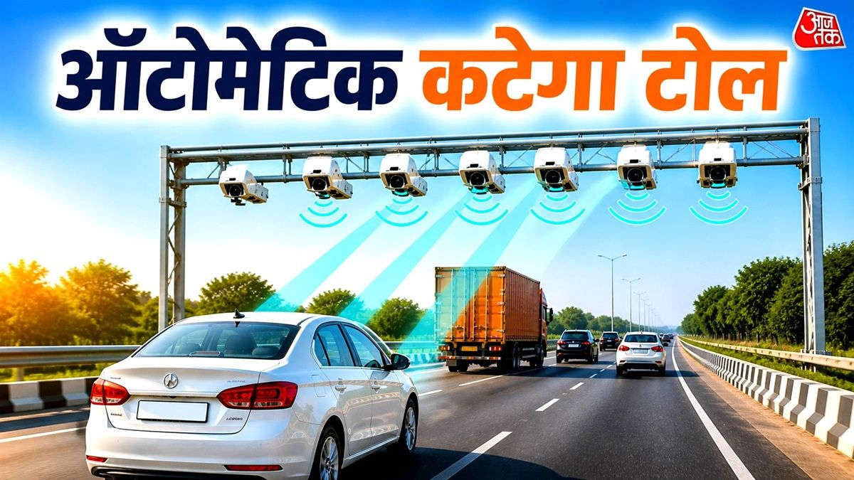 ऑटोमेटिक टोल पर की ये गलती, तो दोगुनी करनी पड़ेगी