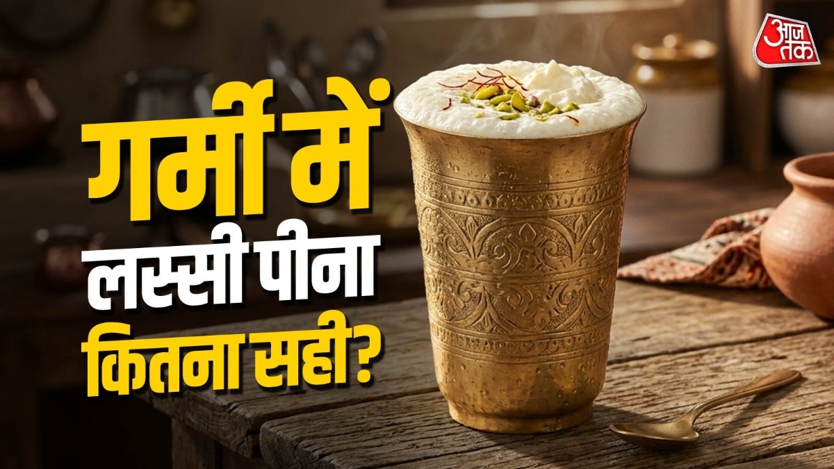 गर्मी में ठंडी ठंडी लस्सी के शौकीन सावधान! पीने से पहले