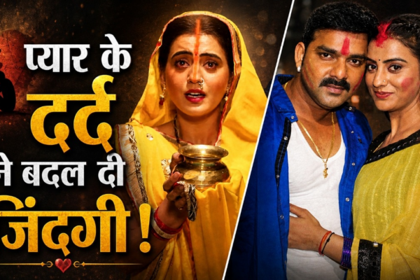 पवन सिंह से ब्रेकअप के बाद मिला दर्द, भगवान में
