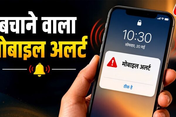 फोन पर इमरजेंसी अलर्ट नहीं आया, ऑन और ऑफ करना
