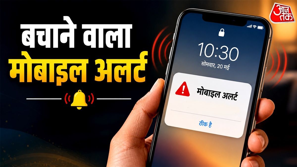 फोन पर इमरजेंसी अलर्ट नहीं आया, ऑन और ऑफ करना