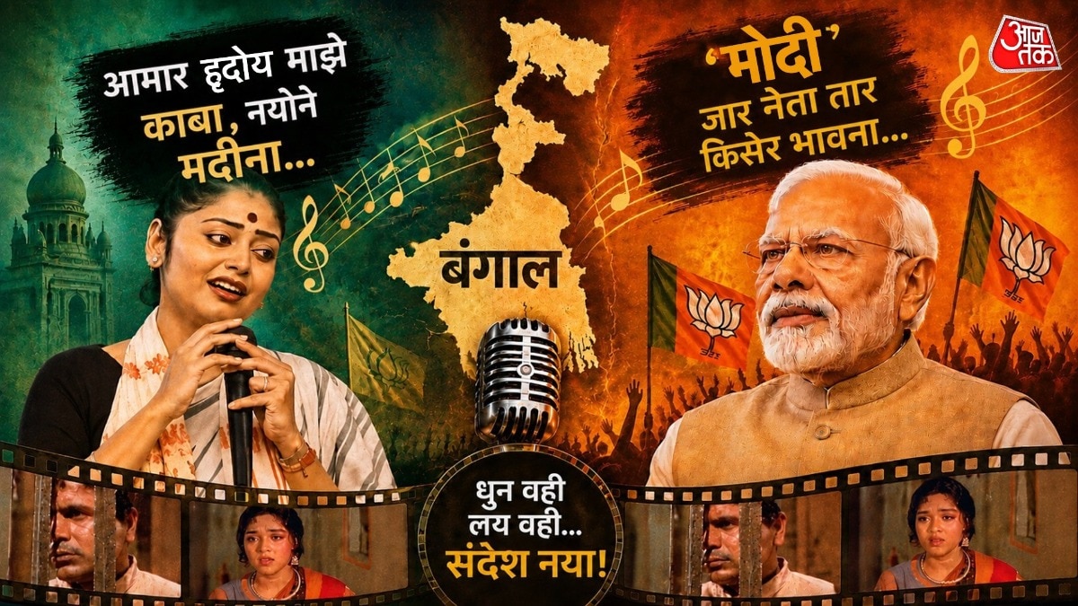 बंगाल में सुर का सियासी पलटवार: ‘मुर्शिद’ से ‘मोदी’ तक,