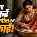 महंगी साड़ियों के लिए अब ड्राई क्लीनिंग का खर्चा बंद!