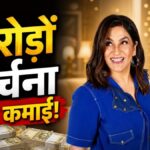 50 करोड़ का आलीशान बंगला खरीद रहीं अर्चना पूरन सिंह,