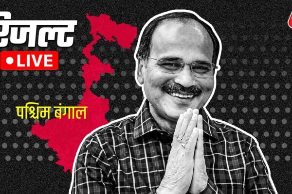 adhir ranjan chowdhury election result 2026 live: बहरामपुर में त्रिकोणीय