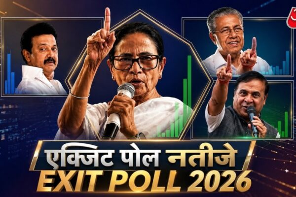 exit poll: बंगाल में बड़ा उलटफेर तो असम में nda