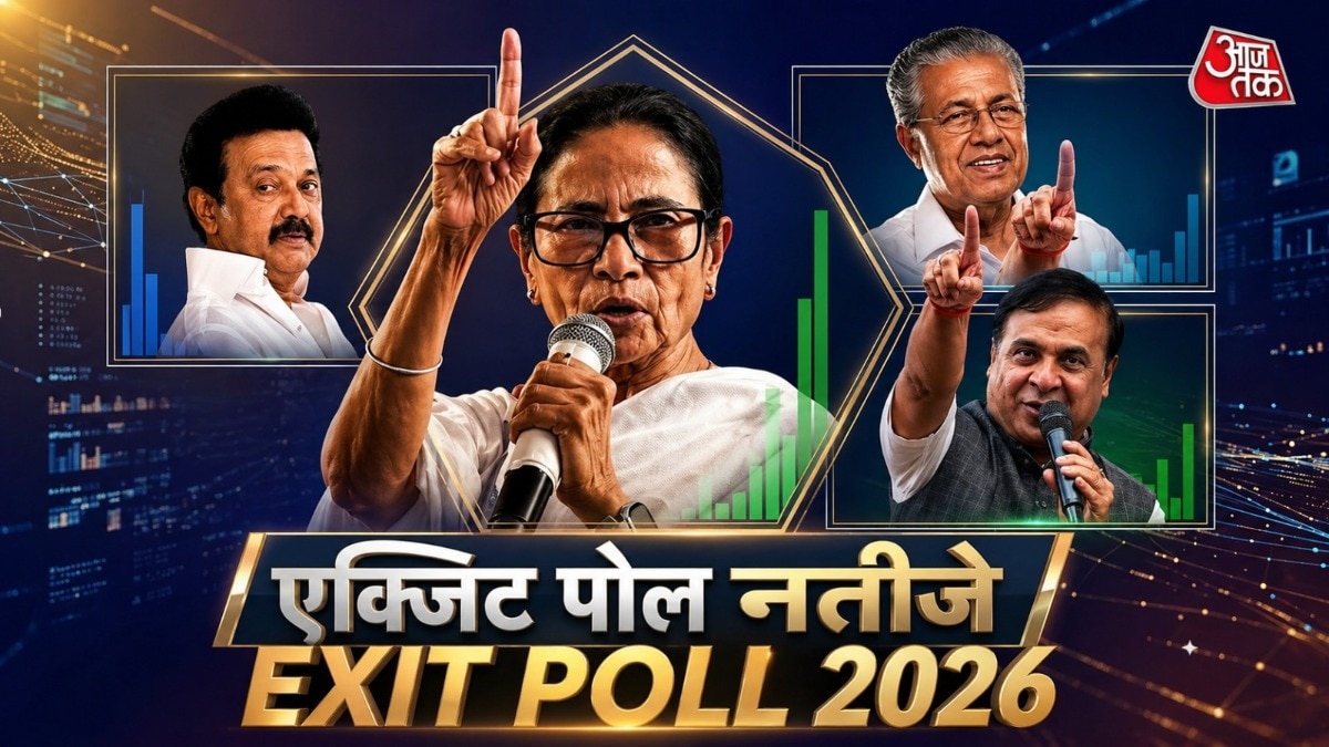 exit poll: बंगाल में बड़ा उलटफेर तो असम में nda