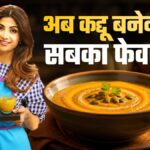 how to make creamy pumpkin soup: घर में कद्दू देखकर