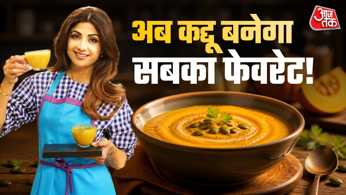 how to make creamy pumpkin soup: घर में कद्दू देखकर