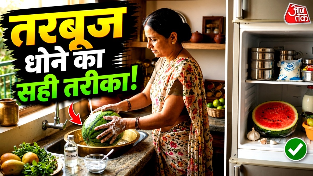 how to wash watermelon: गर्मियों में तरबूज खाने से पहले