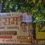 kumar vishwas, aap, delhi assembly ram katha poster triggers political