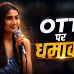 ott release this week: डकैत से लुक्खे तक, इस हफ्ते