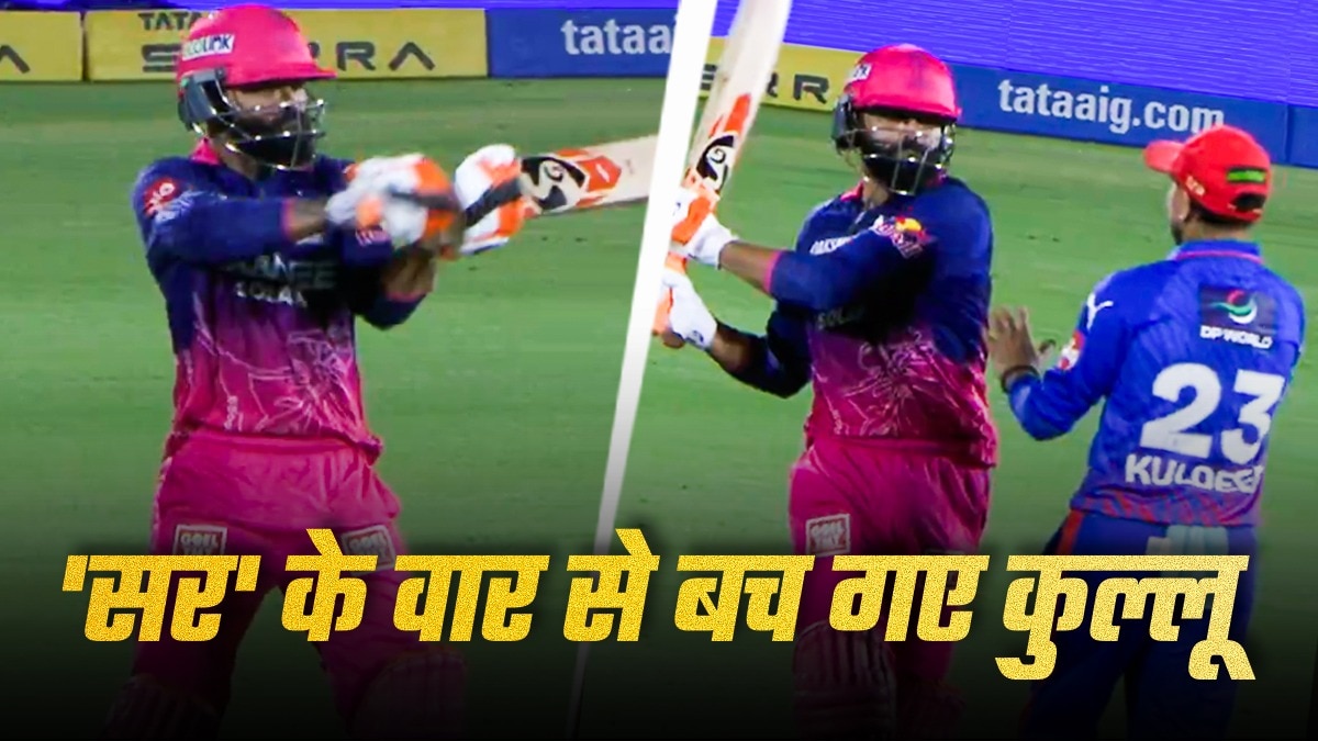 rr vs dc: रवींद्र जडेजा ने चलाया कुलदीप यादव के