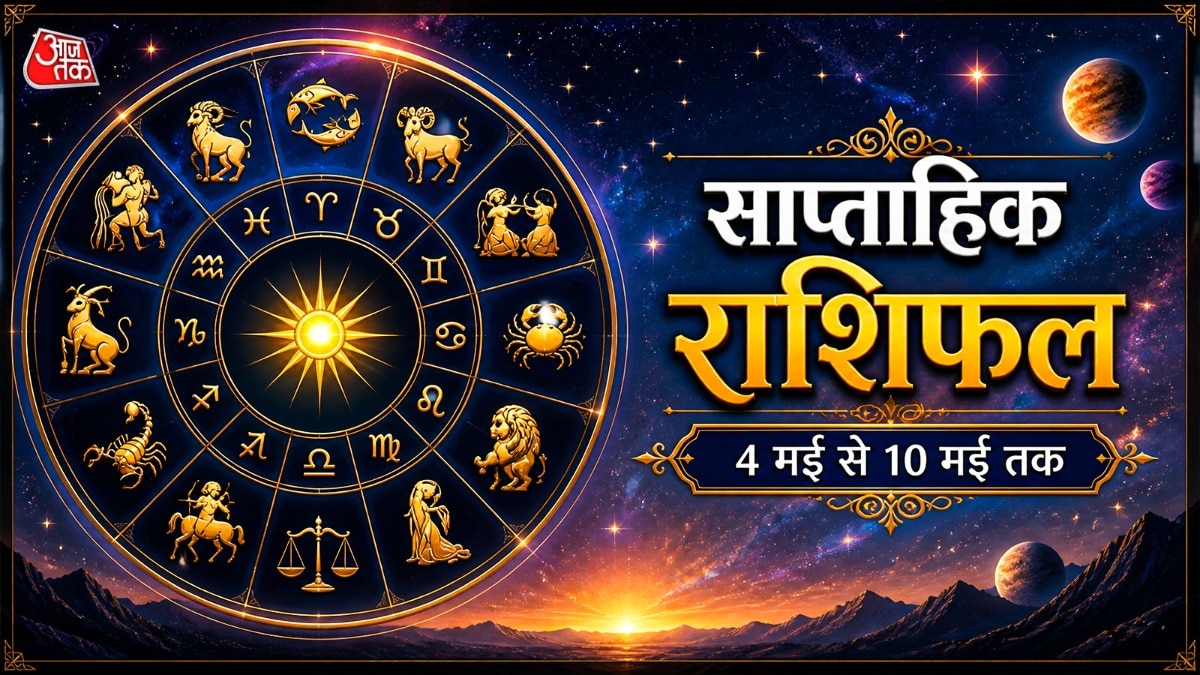 weekly rashifal (4 10 may 2026): मेष वृश्चिक खर्चे कंट्रोल रखें, जानें